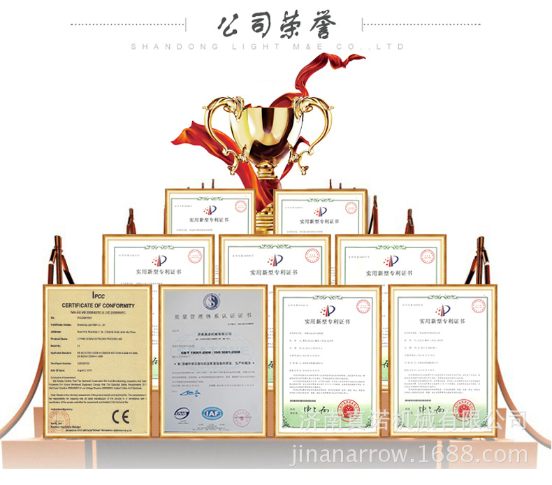 公司荣誉.png