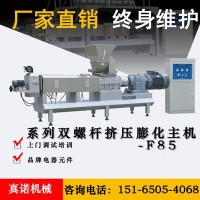 真诺机械营养粉生产加工整套设备159代餐粉生产线谷物片粥生产线