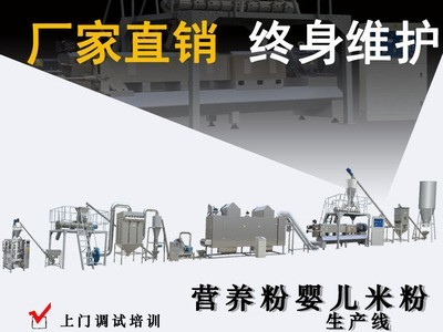 真诺机械营养粉生产加工整套设备159代餐粉生产线谷物片粥生产线图4
