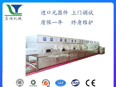 花生米微波烘烤熟化设备 瓜子微波烘烤机 干果杀菌干燥机图3