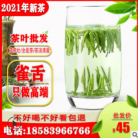 2021新茶雀舌嫩芽茶叶春茶明前龙井浓香竹叶散装湄潭翠芽毛尖绿茶