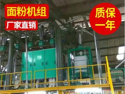 兴达30吨面粉机组二层钢架结构面粉厂设备小麦玉米磨面机新品直销图4