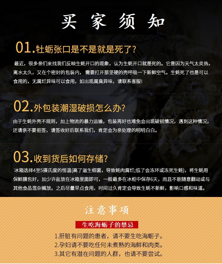 买家须知