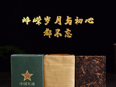 云南普洱茶 云牧庄园 中国军魂 条装 马帮来TG6481B 滇红普洱熟茶图4