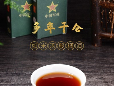 云南普洱茶 云牧庄园 中国军魂 条装 马帮来TG6481B 滇红普洱熟茶图2