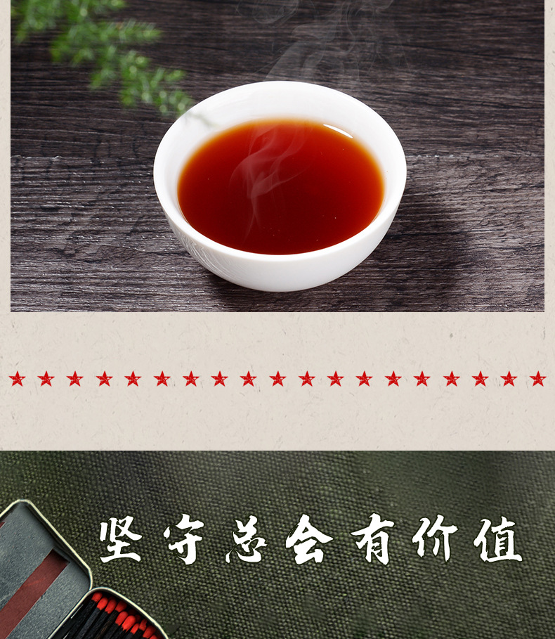 中国军魂熟茶-2_06.jpg