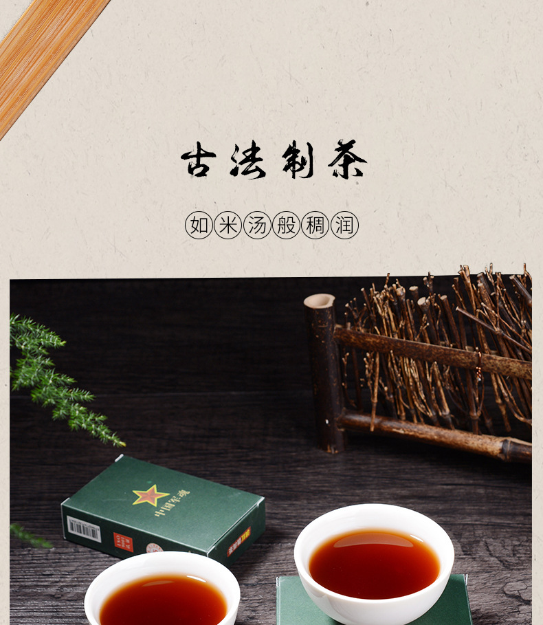 中国军魂熟茶-2_07.jpg