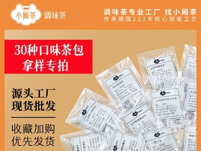 水果茶茶包三角袋泡茶3g花茶oem代加工贴牌定制花草茶德国花果茶图5