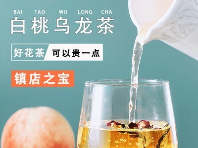 蜜桃乌龙茶花果茶oem贴牌定制袋泡茶包散装水果茶日本白桃乌龙茶图5