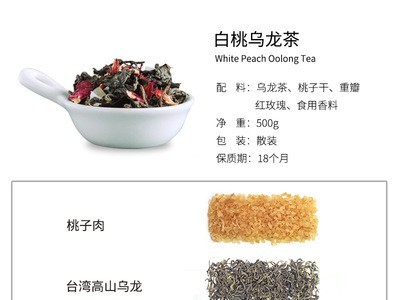 蜜桃乌龙茶花果茶oem贴牌定制袋泡茶包散装水果茶日本白桃乌龙茶图4