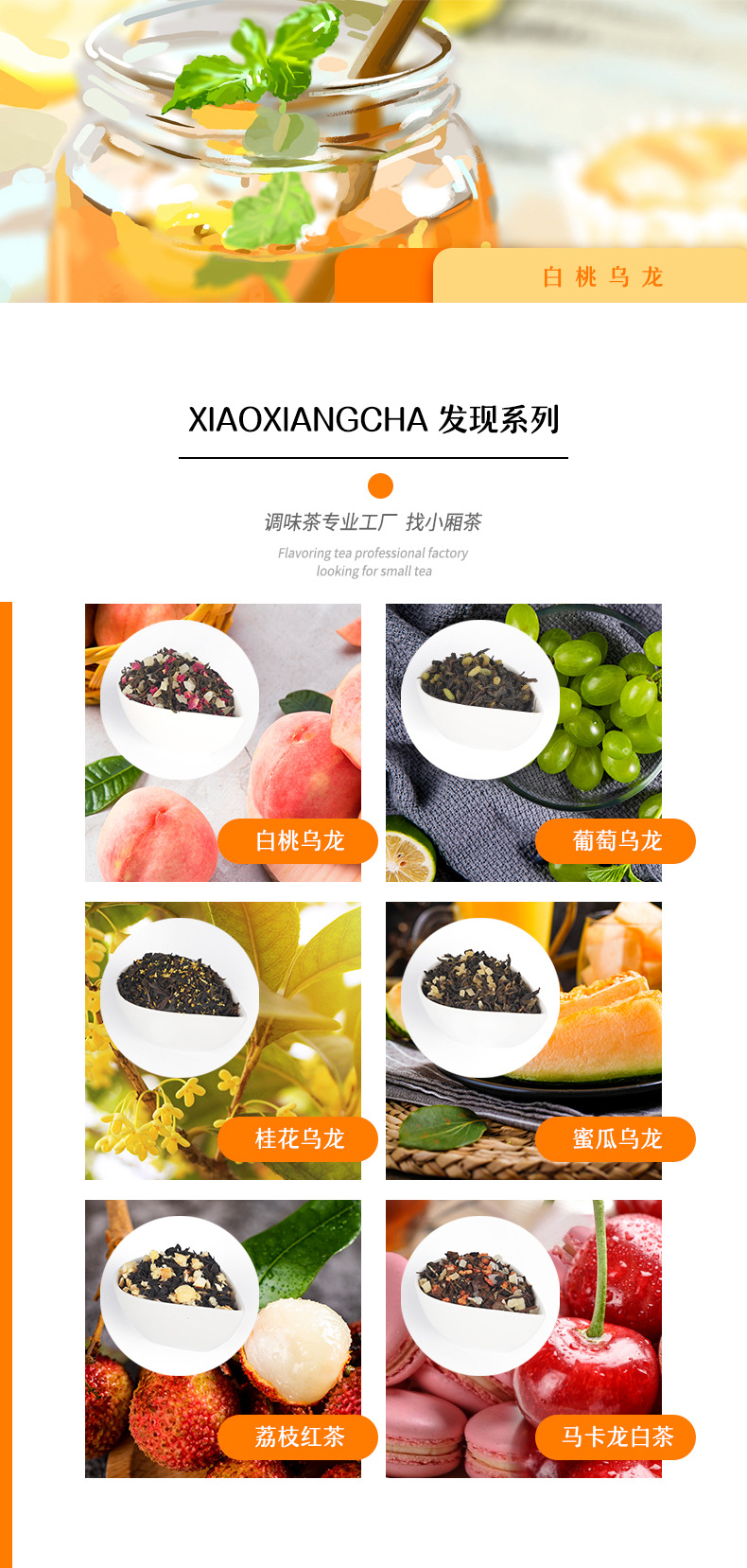 白桃乌龙_02
