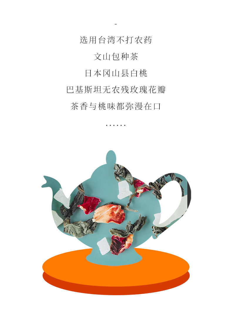白桃乌龙_06