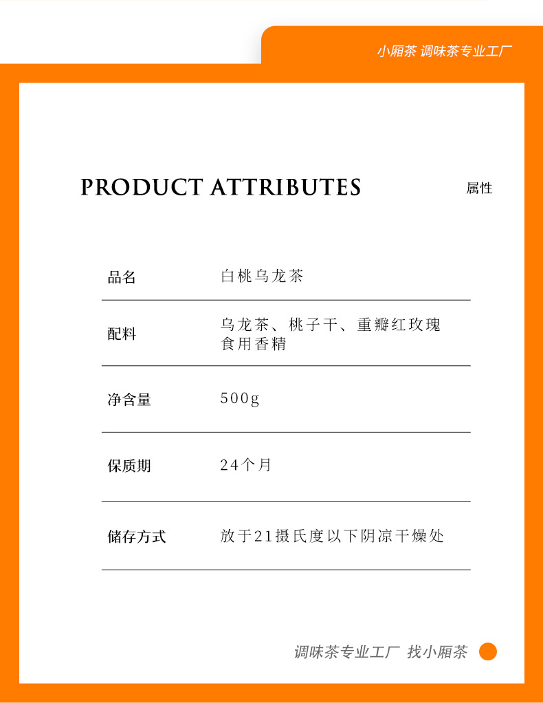 白桃乌龙_05