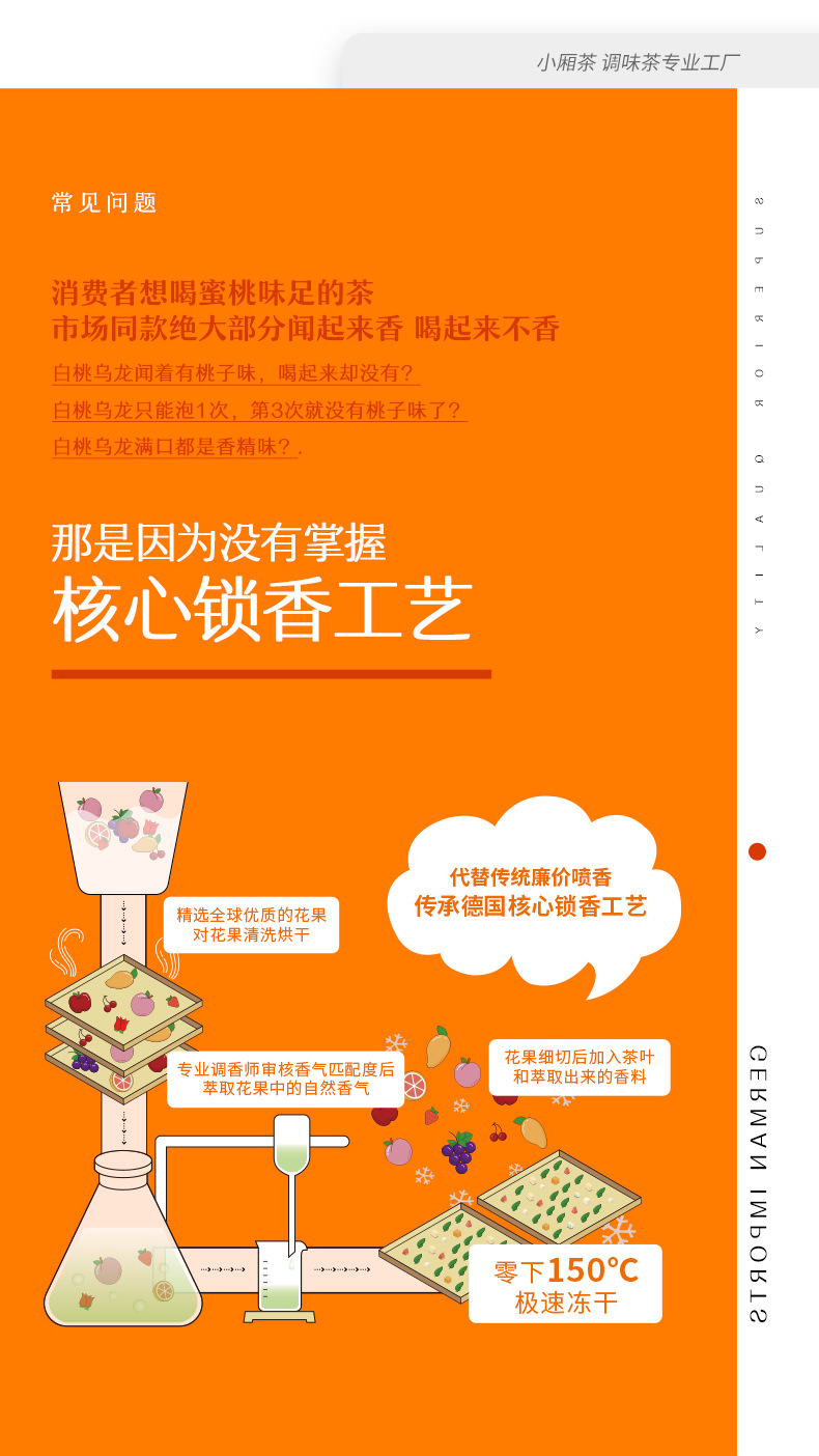 白桃乌龙_04