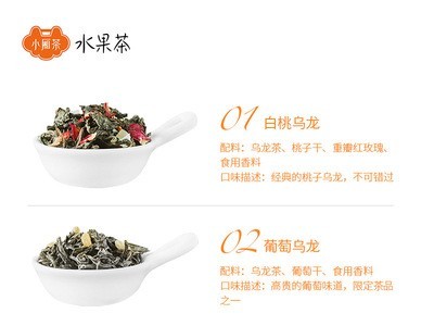 小厢茶厂家供应德国花果茶散装OEM贴牌代加工组合花茶水果茶批发图2