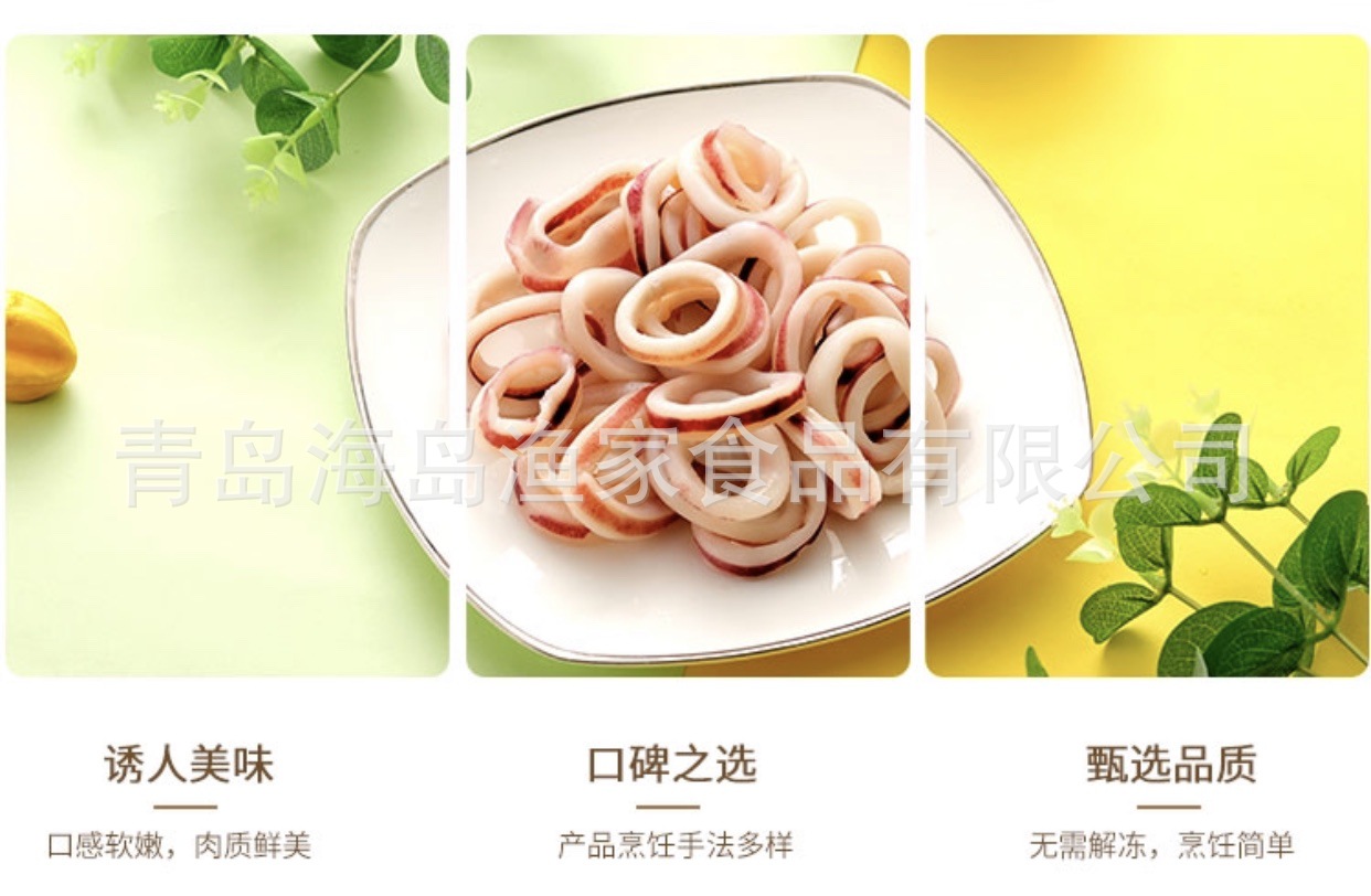 鱿鱼圈2