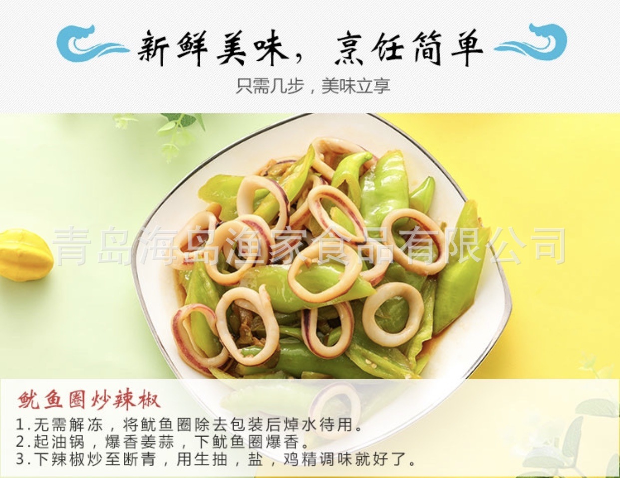 鱿鱼圈9