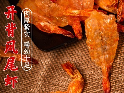 开背凤尾虾干即食零食海鲜干货罐装100克开大号背虾干海味虾零食图2