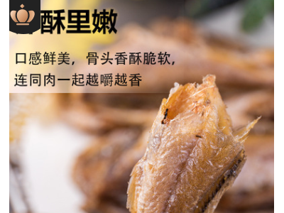 网红黄鱼酥香酥小黄鱼海鲜干货零食休闲食品酥脆黄鱼酥厂家图3