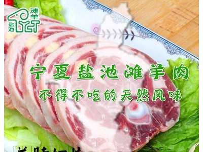 包邮500克精装羊脖批发 宁夏羊肉 盐池滩羊肉 生鲜羊肉串 羊排图3