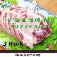 包邮500克精装羊脖批发 宁夏羊肉 盐池滩羊肉 生鲜羊肉串 羊排