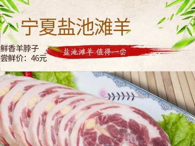 包邮500克精装羊脖批发 宁夏羊肉 盐池滩羊肉 生鲜羊肉串 羊排图2