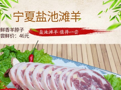 包邮500克精装羊脖批发 宁夏羊肉 盐池滩羊肉 生鲜羊肉串 羊排图4