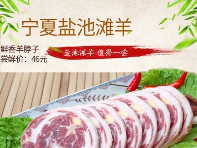 包邮500克精装羊脖批发 宁夏羊肉 盐池滩羊肉 生鲜羊肉串 羊排图5