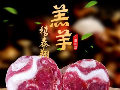 羊肉 2500克 宁夏 盐池滩羊肉卷 生鲜牛 羊肉卷批发火锅牛羊肉卷图2