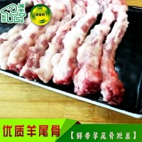 包邮1000克宁夏羊肉 羊尾骨 羊骨头 优质滩羊骨 鲜香盐池羊尾骨