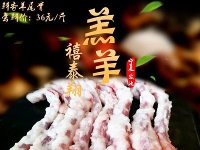 包邮1000克宁夏羊肉 羊尾骨 羊骨头 优质滩羊骨 鲜香盐池羊尾骨图5