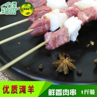 500克宁夏盐池滩羊肉串 生鲜牛 羊 肉串 烧烤食材肉串批发含运费