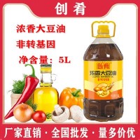 创肴 5L大豆油 非转基因 粮油 食用油 批发浓香大豆油