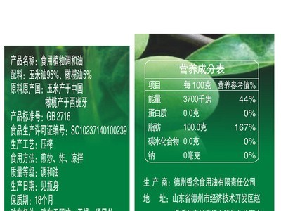 食香坊 橄榄油 5升橄榄油 植物油 家用 桶装 食用油 粮油图4