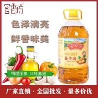 食香坊 压榨花生油 桶装花生油 5升花生油 家用 食用油 粮油