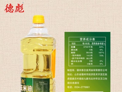 德彪 鲜胚玉米油 压榨 非转基因 1.5L玉米油 粮油 玉米油 食用油图5