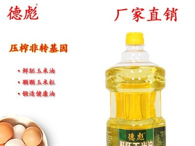 德彪 鲜胚玉米油 压榨 非转基因 1.5L玉米油 粮油 玉米油 食用油图2
