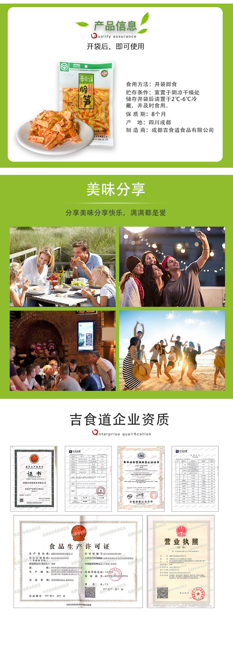 108g香辣片详情页 (5).jpg