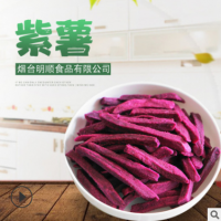 紫薯条 VF脱水蔬菜干 散装真空低温脱水VF工艺 紫薯干 果蔬脆片