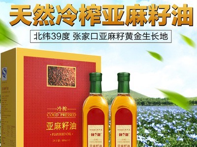 塞外林海牌冷榨亚麻籽油价格优惠品质保证原汁原味亚麻酸含量高图2