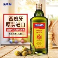 贝蒂斯纯正橄榄油1.5L 西班牙原装进口 中式烹饪 家庭大桶装