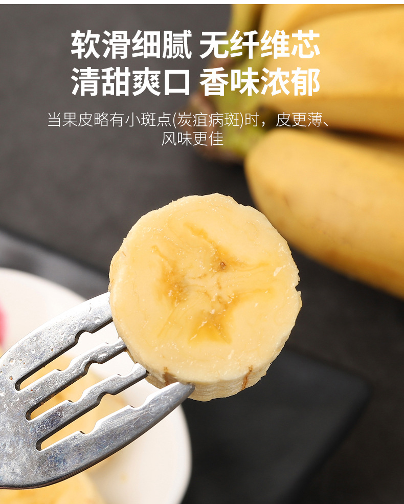组合香蕉详情015.jpg