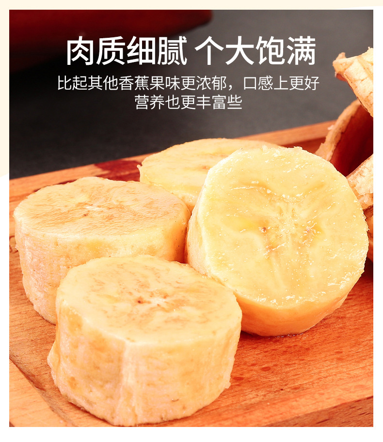 组合香蕉详情007.jpg