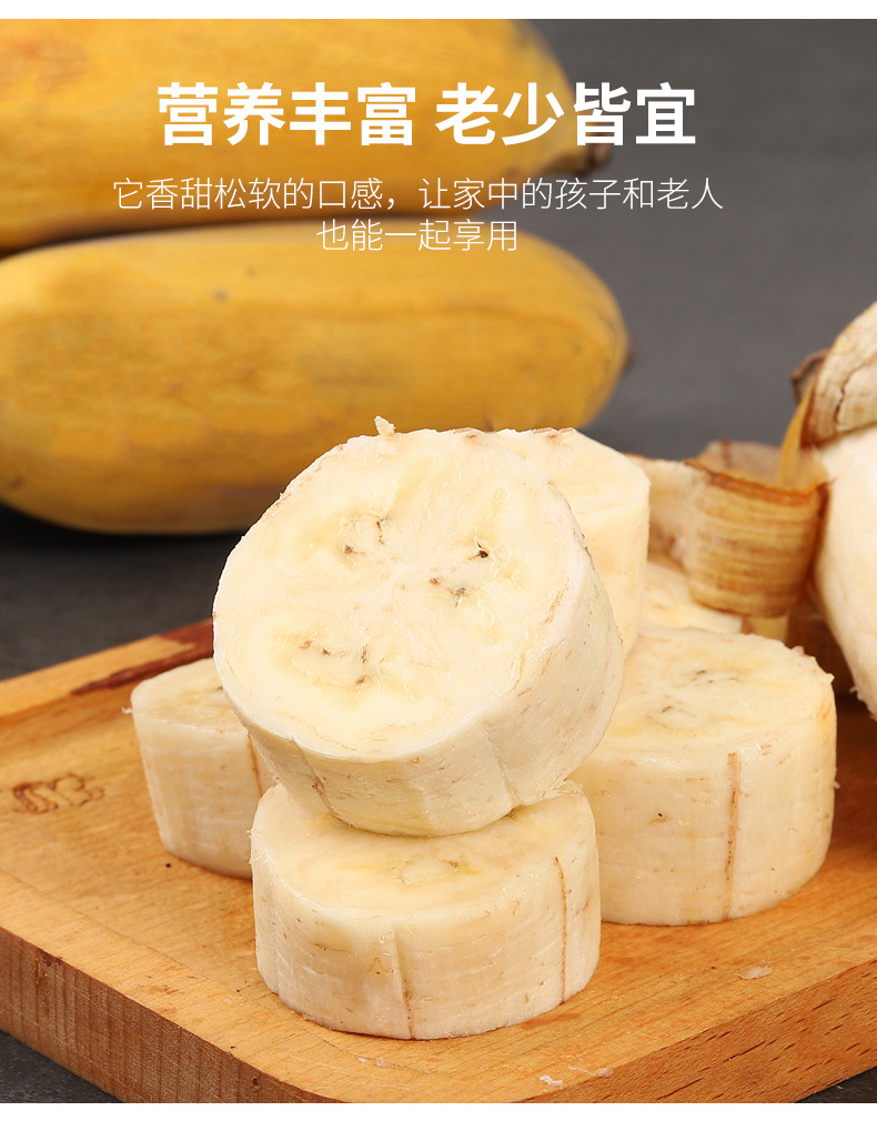 组合香蕉详情011.jpg