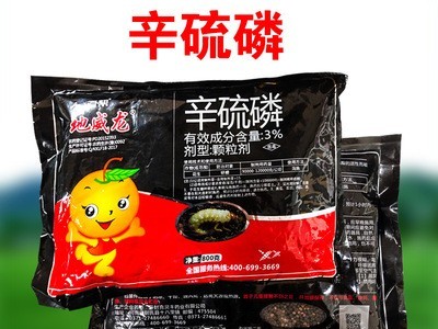 包抽检辛硫磷颗粒金针虫蝼蛄蔬菜果园土壤地下害虫杀虫剂现货批发图2