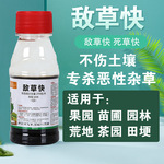 包抽检 敌草快果园树荒地苗木杂草百草灭草剂草剂农药