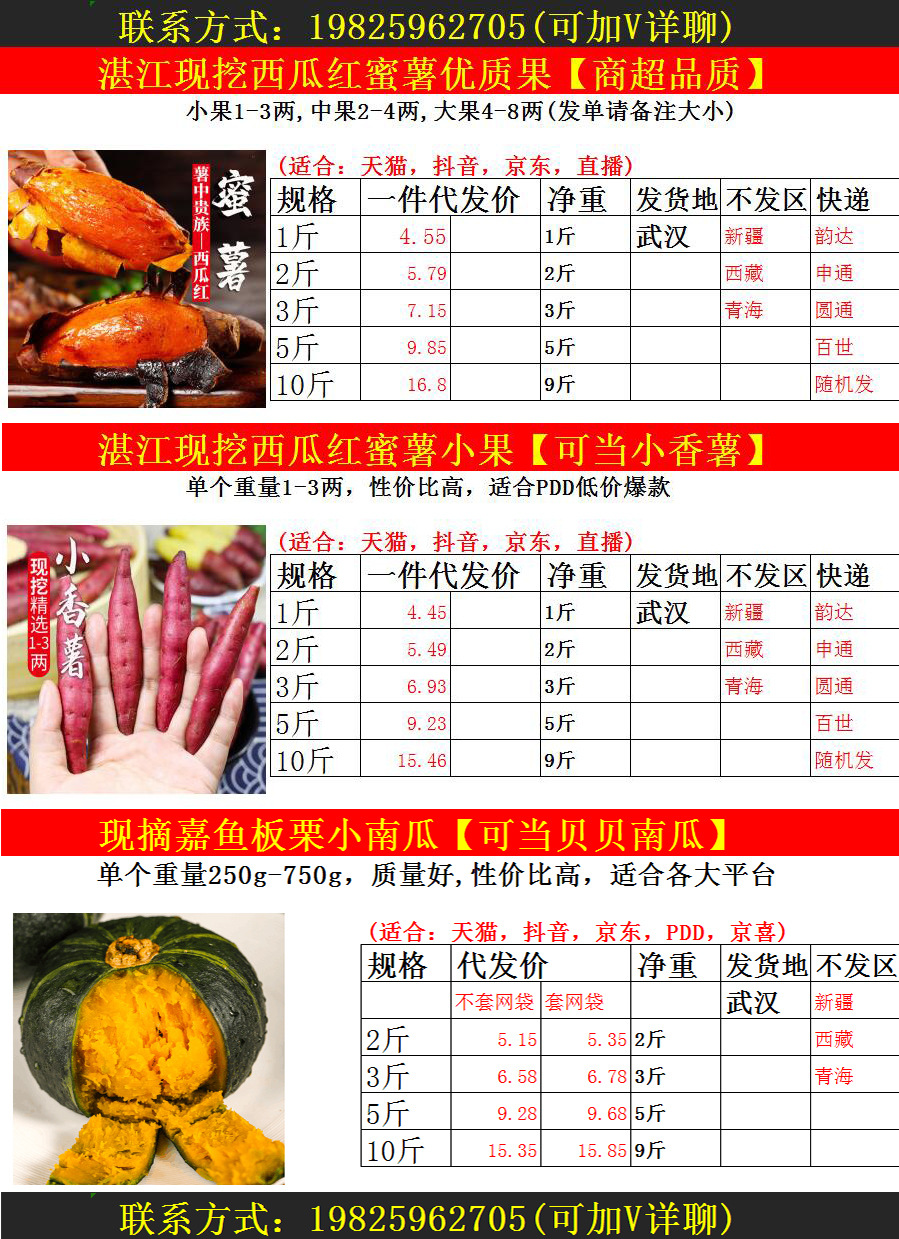 农帮帮最新报价