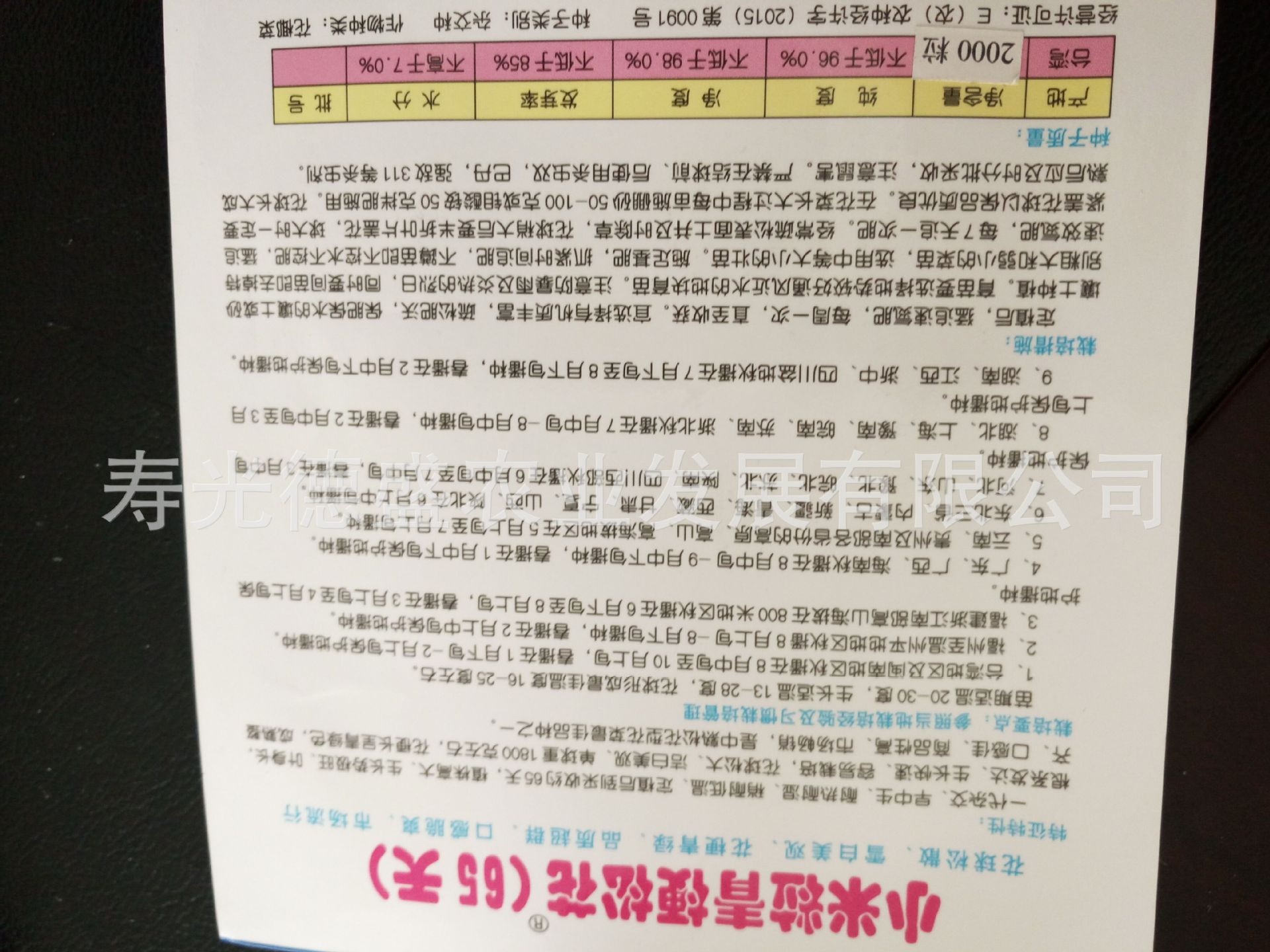 QQ图片20160805074712
