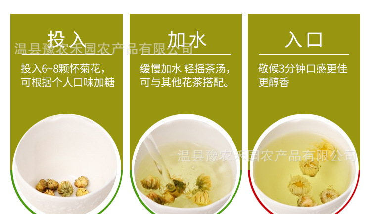最新胎菊详情_10.jpg