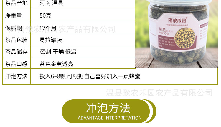 最新胎菊详情_09.jpg